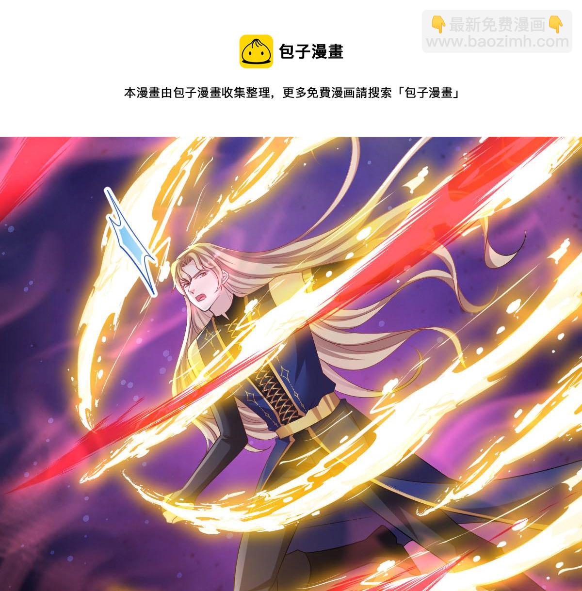 🍟魔神的新娘 132 祁湛我来了 第49页