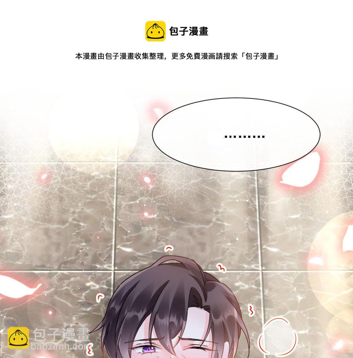🍟魔神的新娘 132 祁湛我来了 第5页