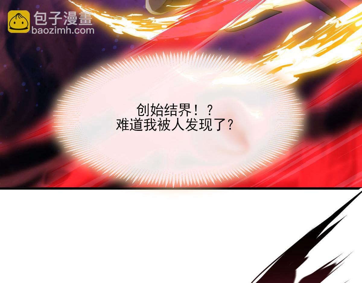 🍟魔神的新娘 132 祁湛我来了 第50页