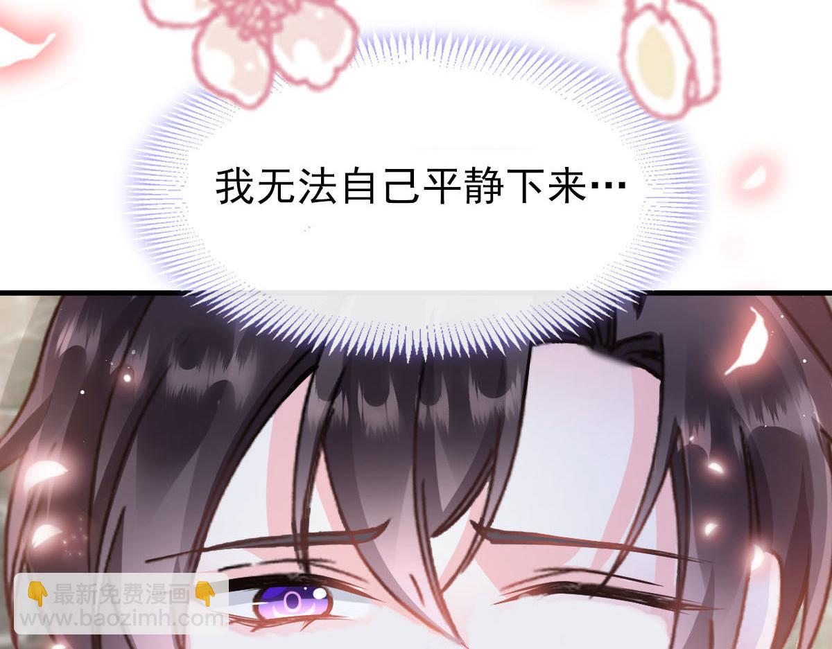 🍟魔神的新娘 132 祁湛我来了 第8页