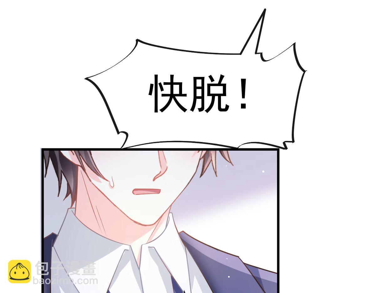 🍟魔神的新娘 134 绑架 第12页