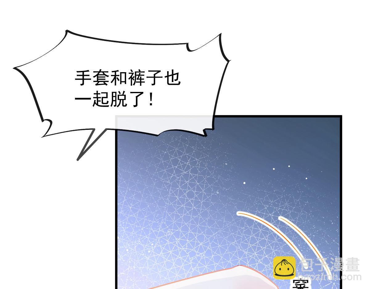 🍟魔神的新娘 134 绑架 第14页