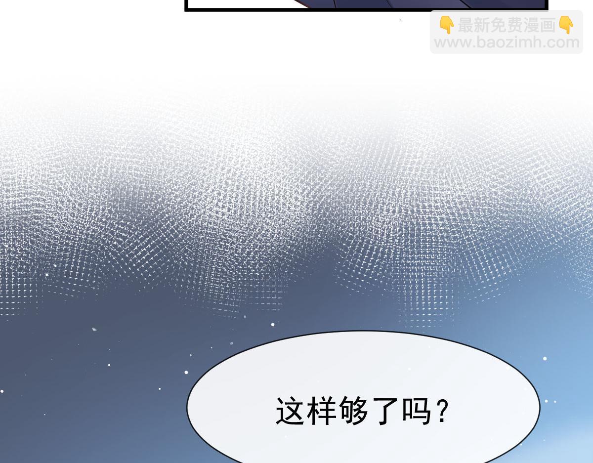 🍟魔神的新娘 134 绑架 第16页