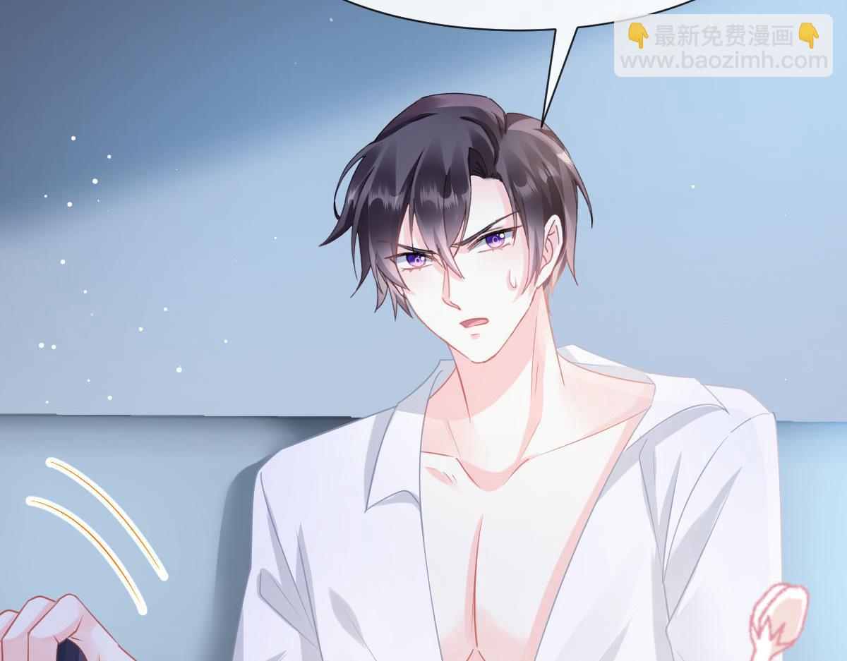 🍟魔神的新娘 134 绑架 第17页