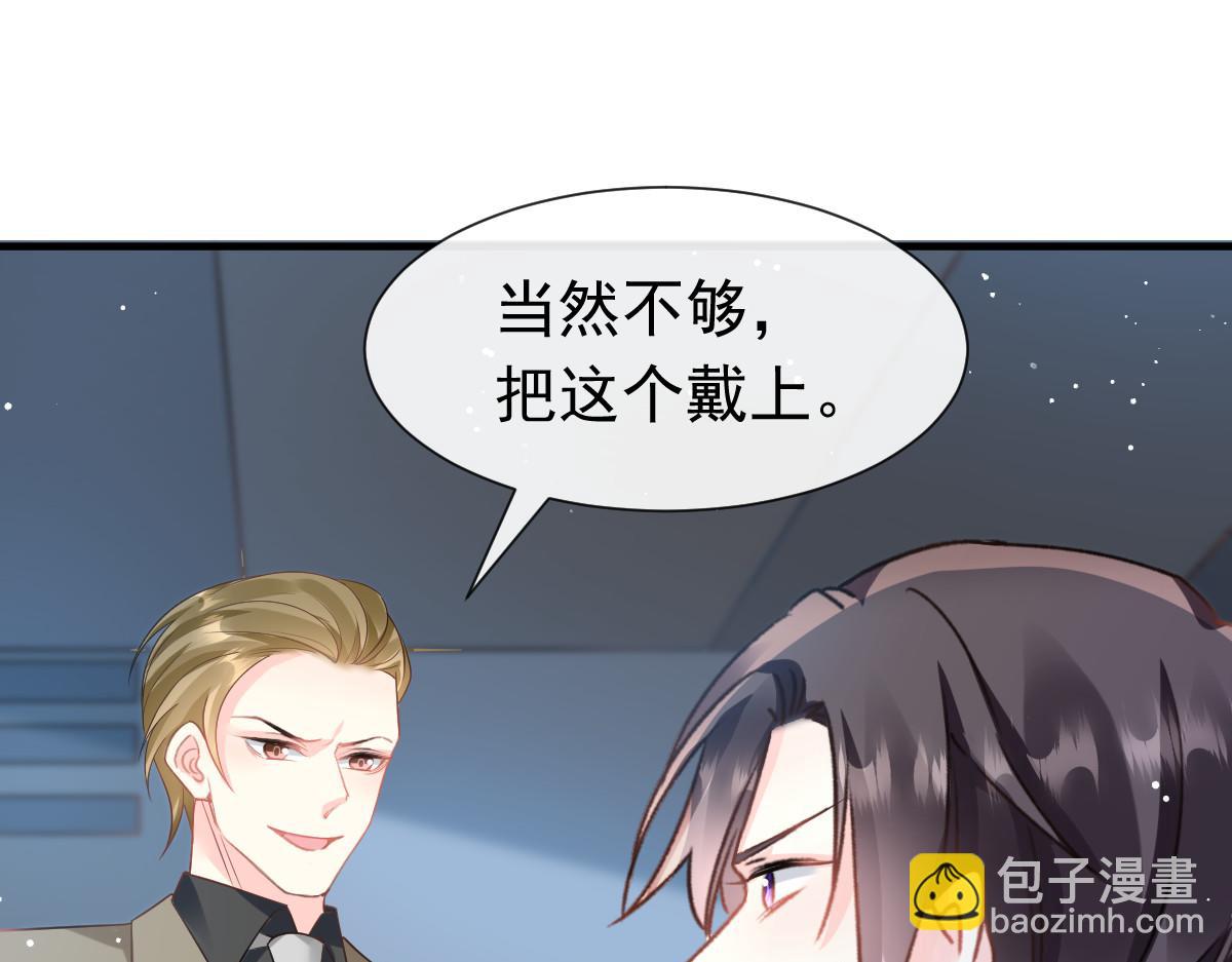 🍟魔神的新娘 134 绑架 第20页