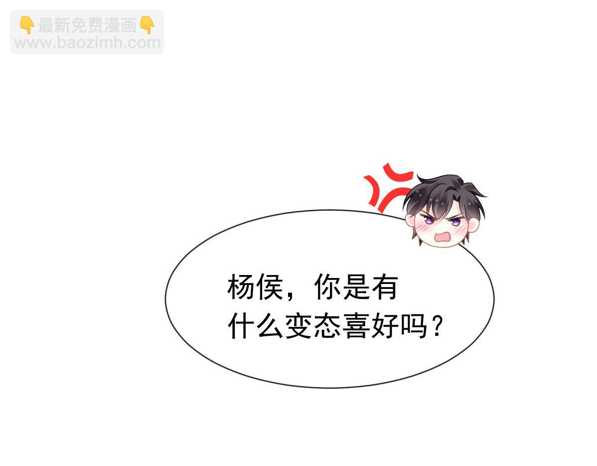 🍟魔神的新娘 134 绑架 第22页