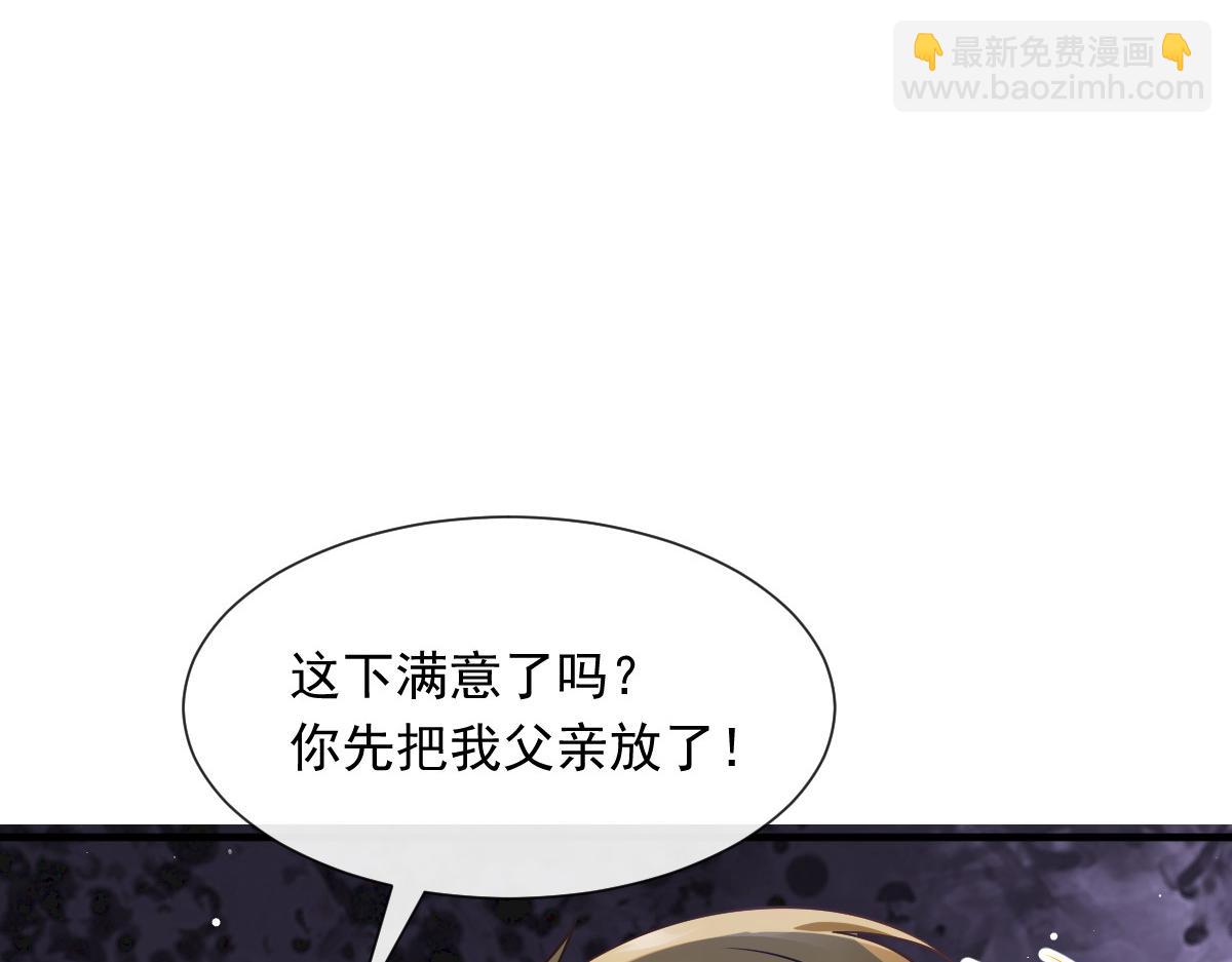 🍟魔神的新娘 134 绑架 第25页