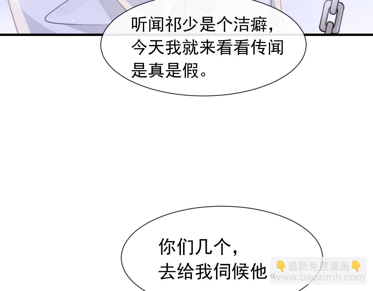 🍟魔神的新娘 134 绑架 第28页