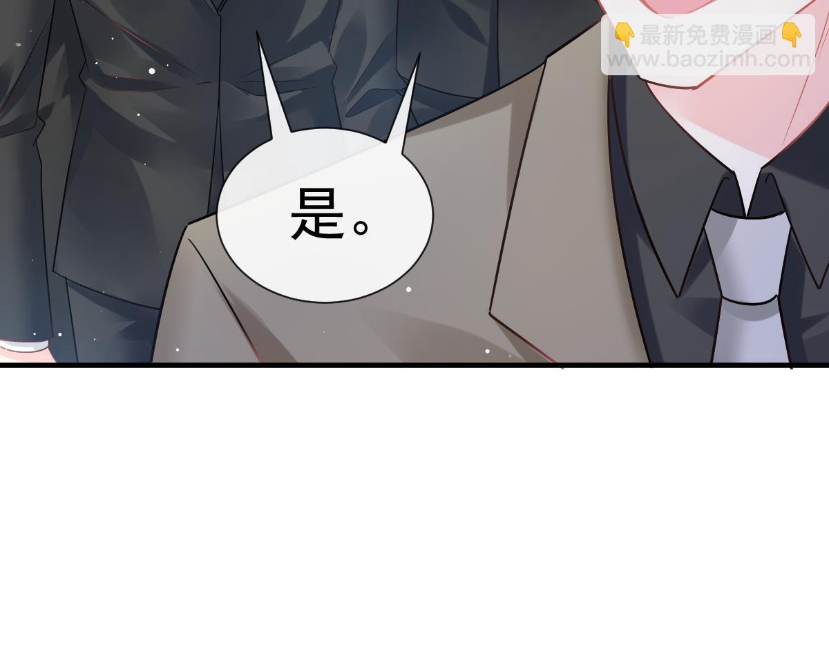 🍟魔神的新娘 134 绑架 第30页