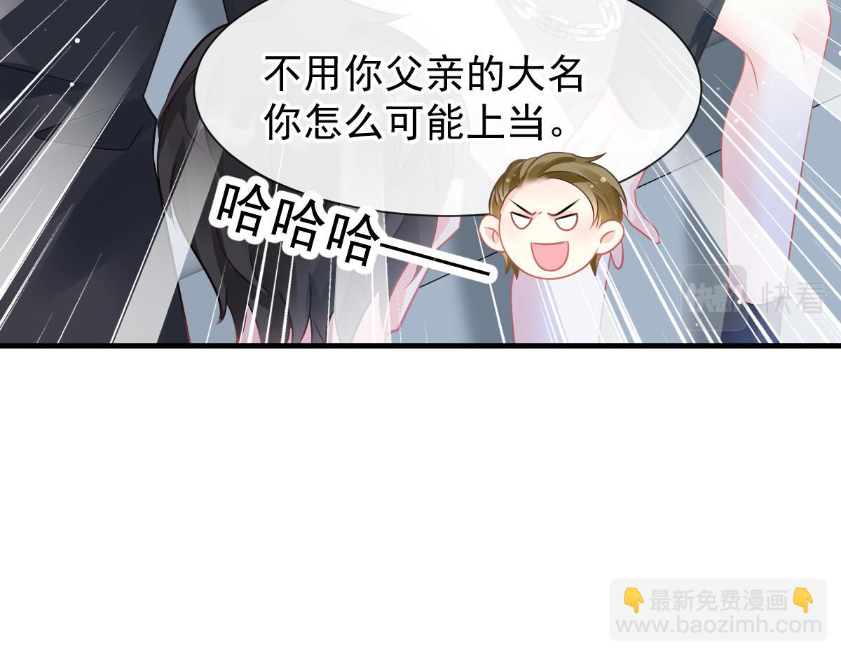 🍟魔神的新娘 134 绑架 第33页
