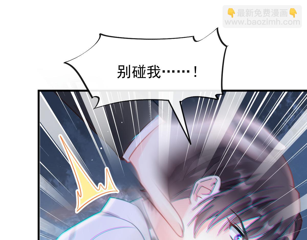 🍟魔神的新娘 134 绑架 第34页