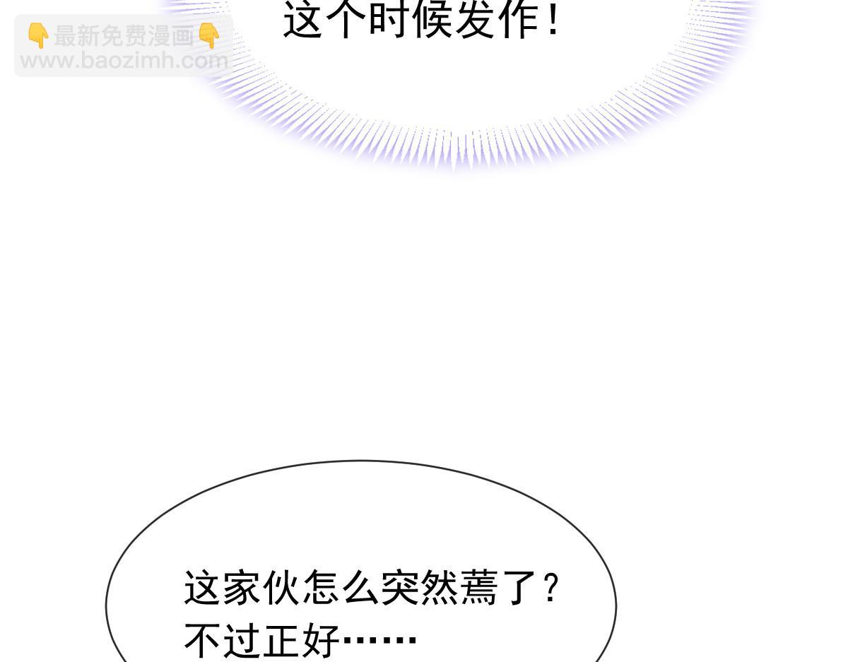 🍟魔神的新娘 134 绑架 第36页