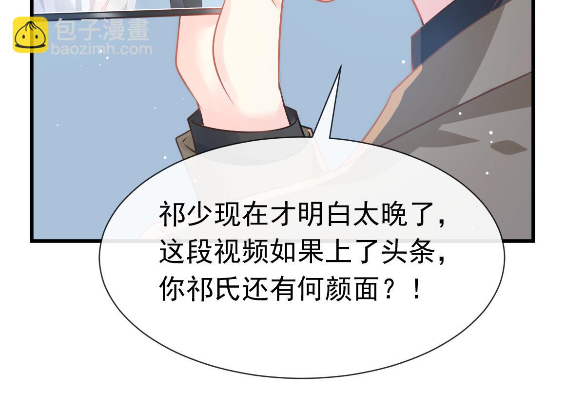🍟魔神的新娘 134 绑架 第38页