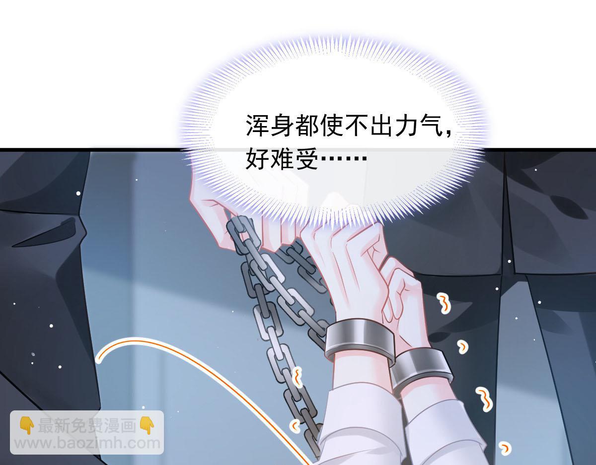 🍟魔神的新娘 134 绑架 第39页