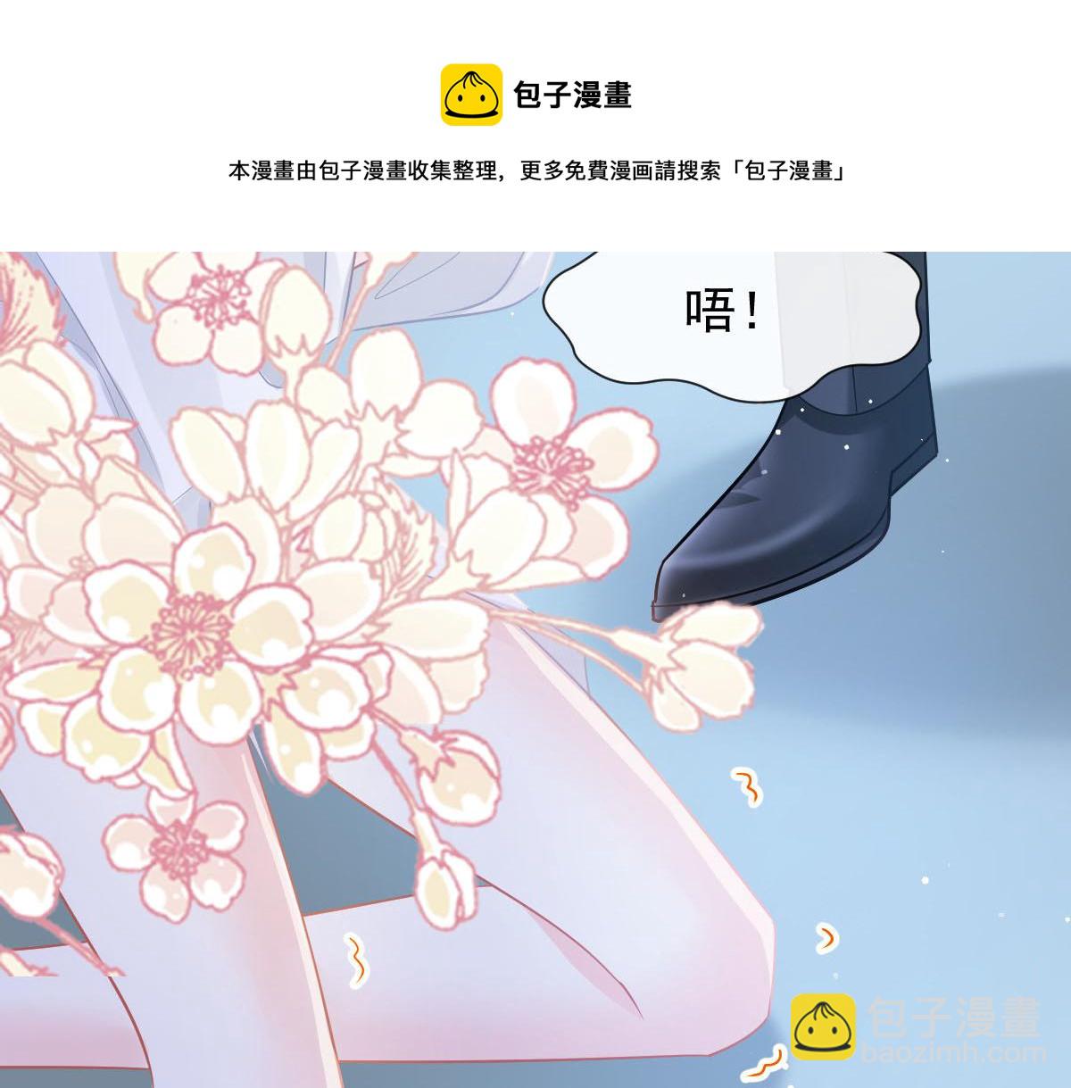 🍟魔神的新娘 134 绑架 第41页