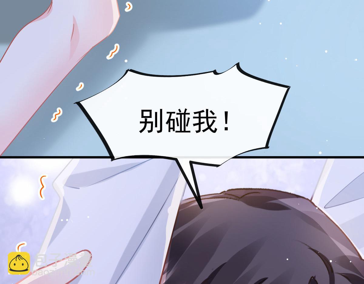 🍟魔神的新娘 134 绑架 第42页