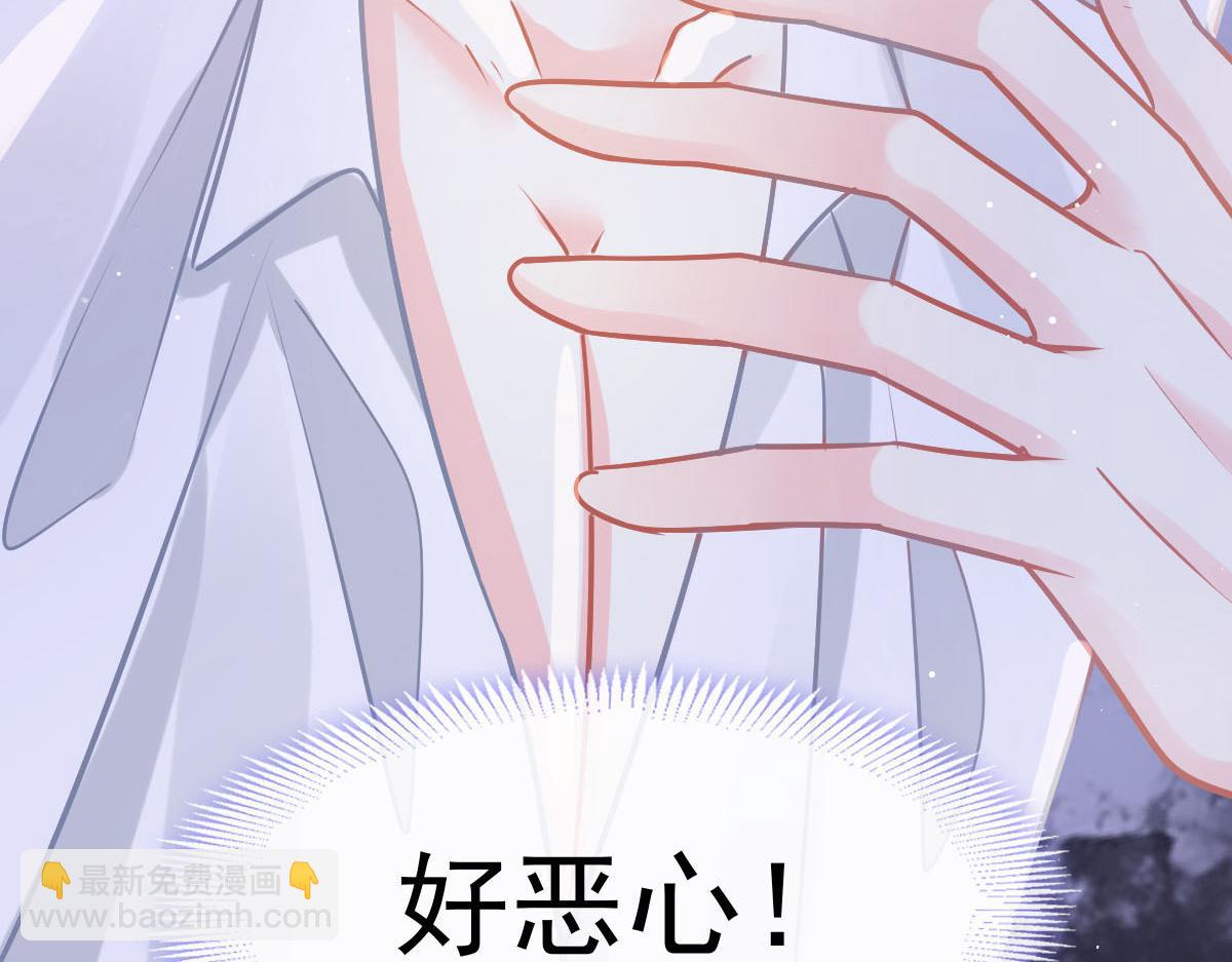 🍟魔神的新娘 134 绑架 第44页