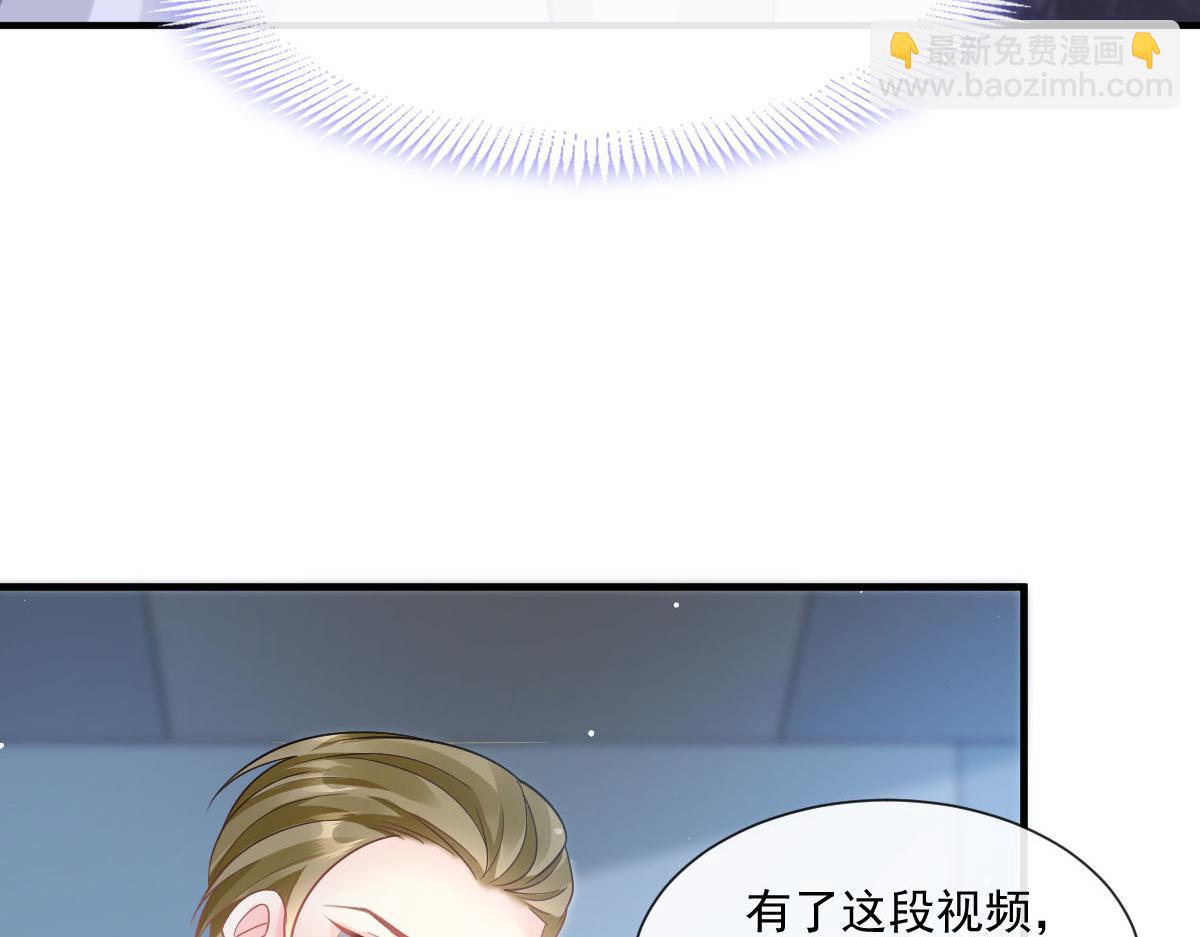 🍟魔神的新娘 134 绑架 第45页