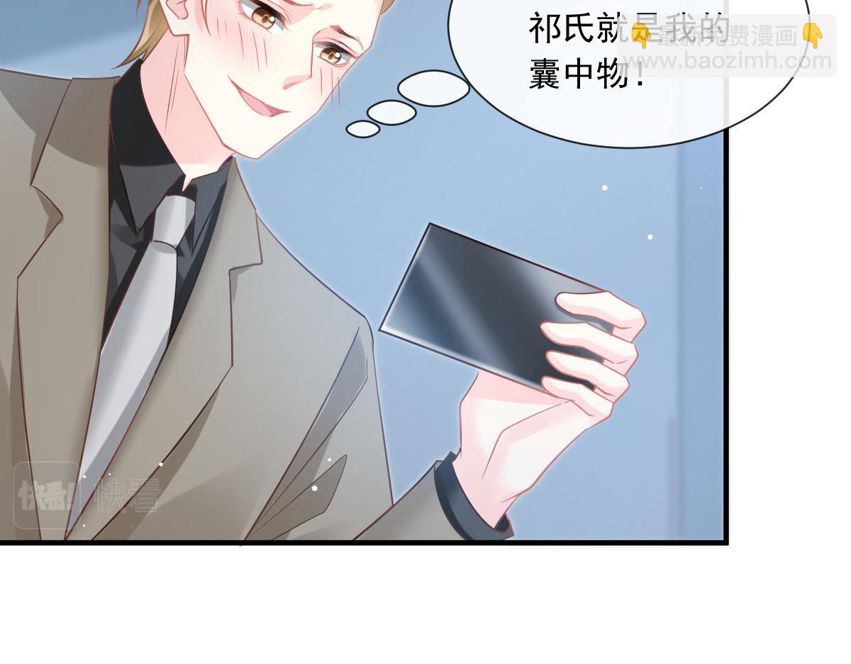 🍟魔神的新娘 134 绑架 第46页