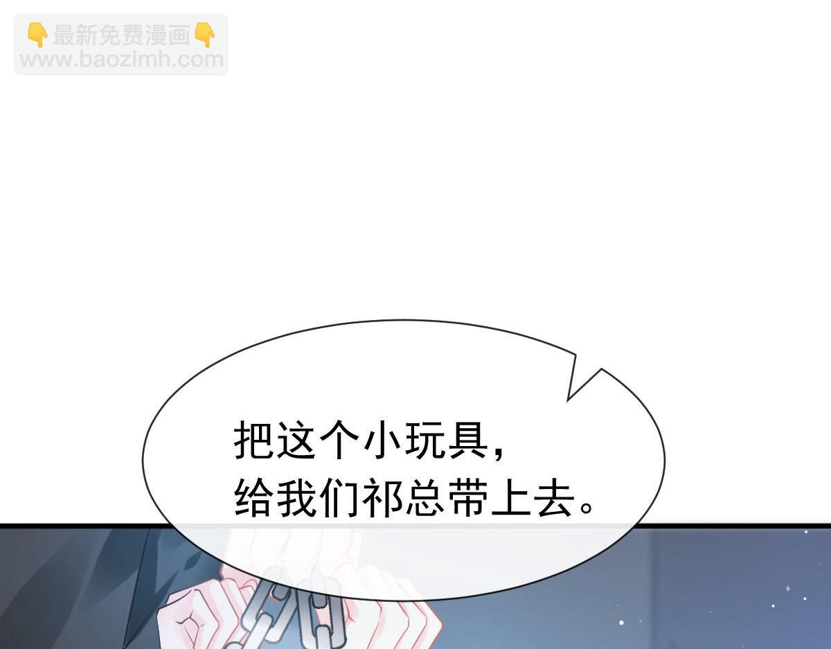 🍟魔神的新娘 134 绑架 第47页