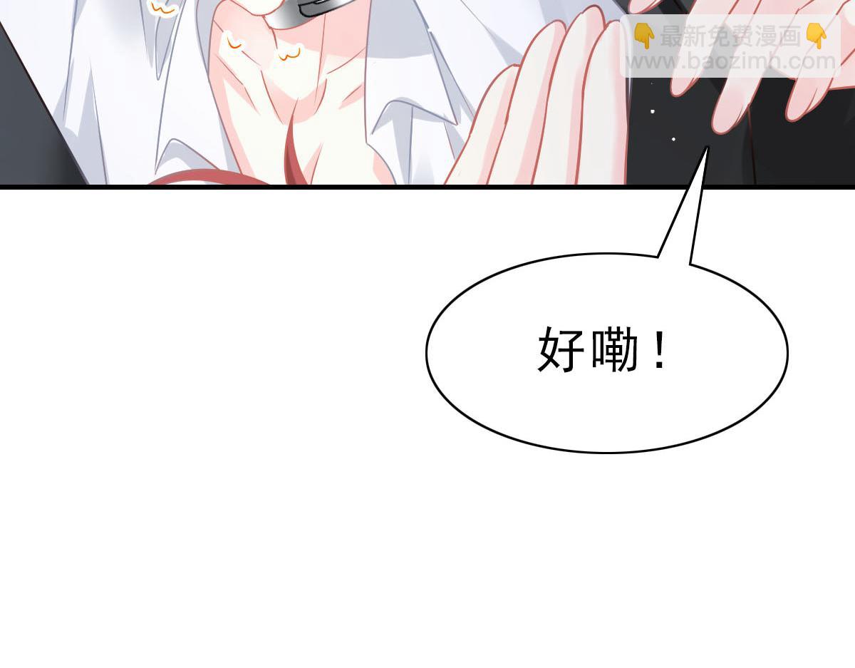 🍟魔神的新娘 134 绑架 第49页