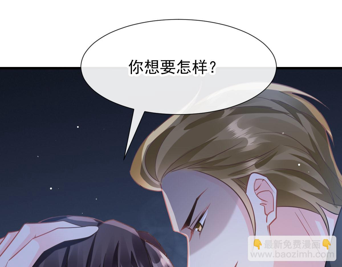 🍟魔神的新娘 134 绑架 第5页