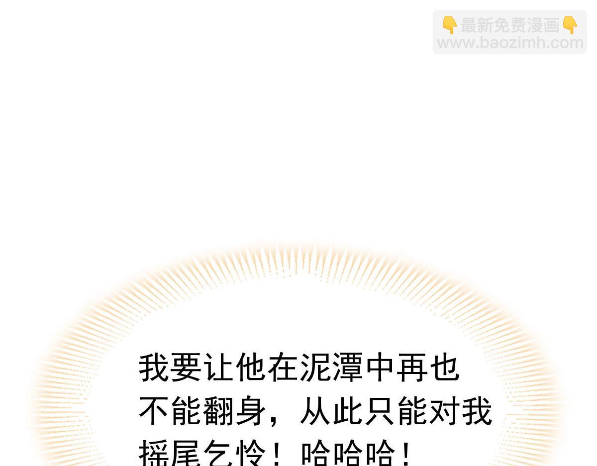 🍟魔神的新娘 134 绑架 第50页