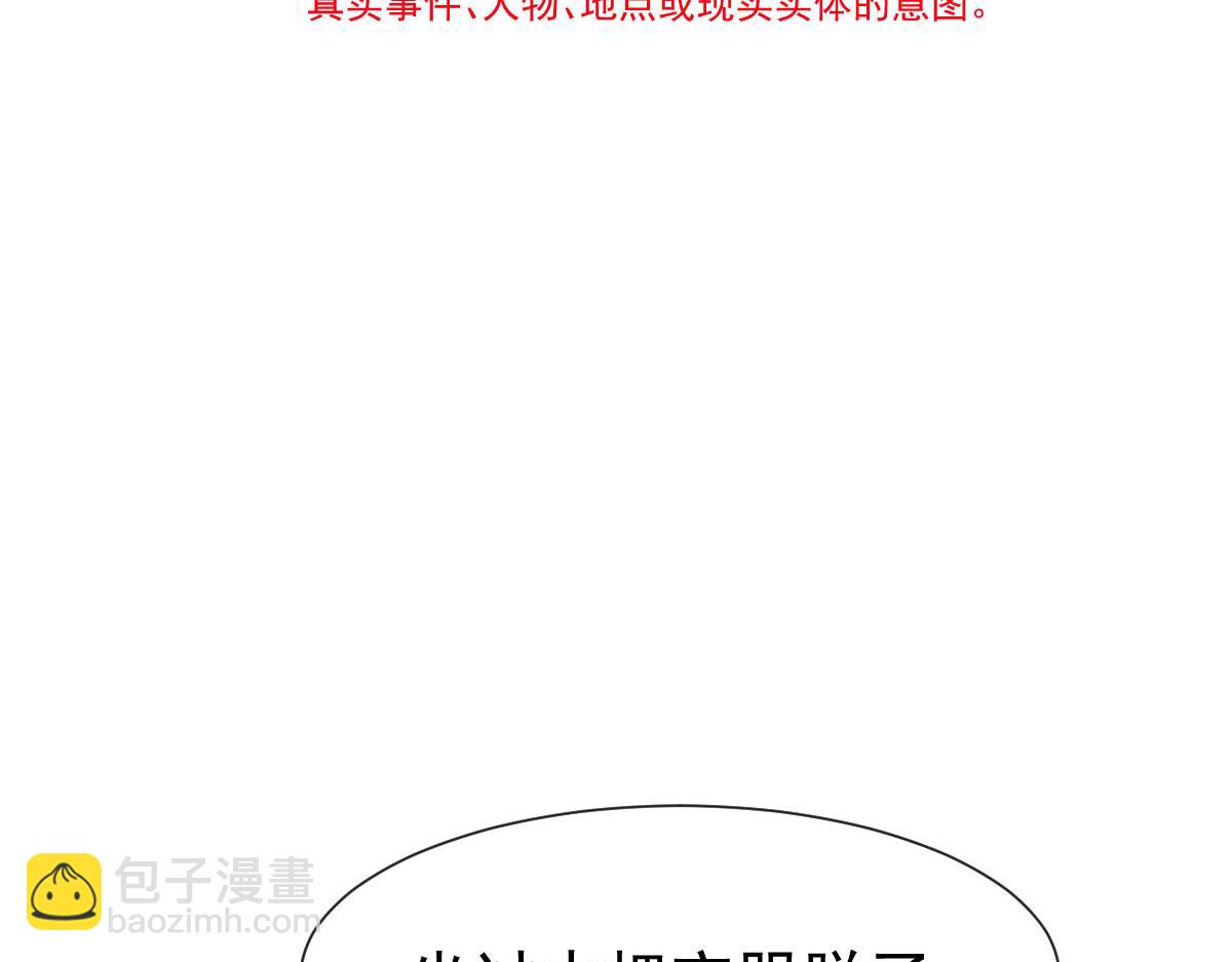 🍟魔神的新娘 134 绑架 第8页