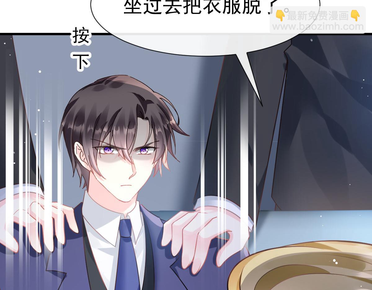 🍟魔神的新娘 134 绑架 第9页