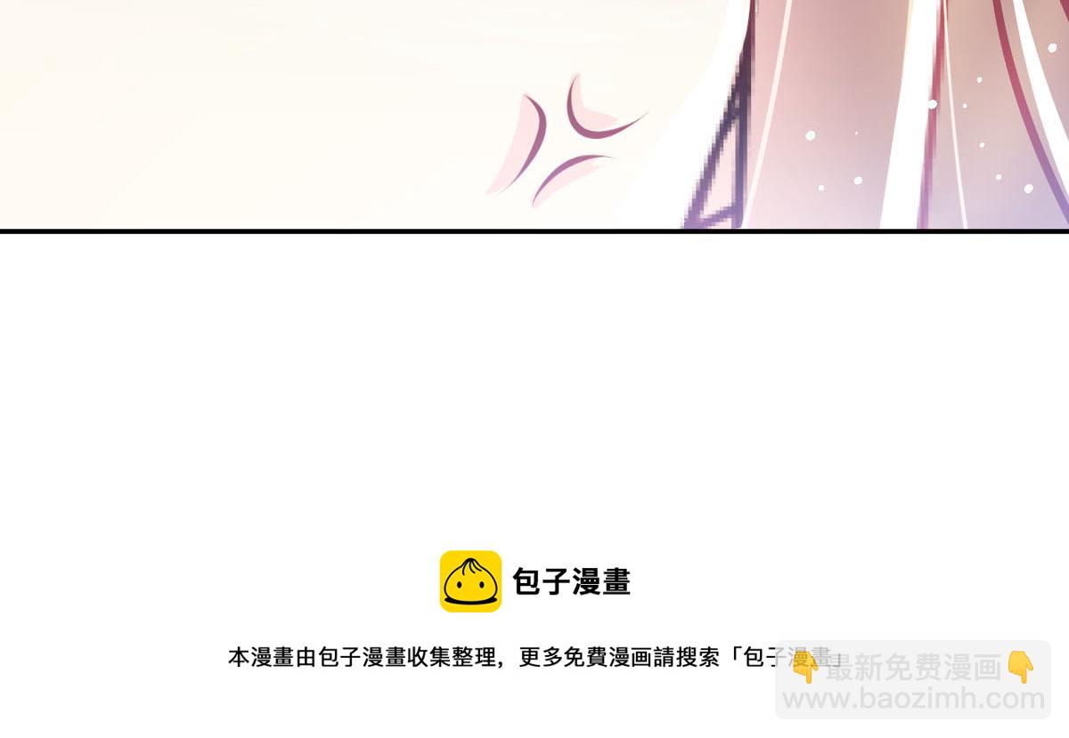 🍟魔神的新娘 136 你是我的理想型 第11页