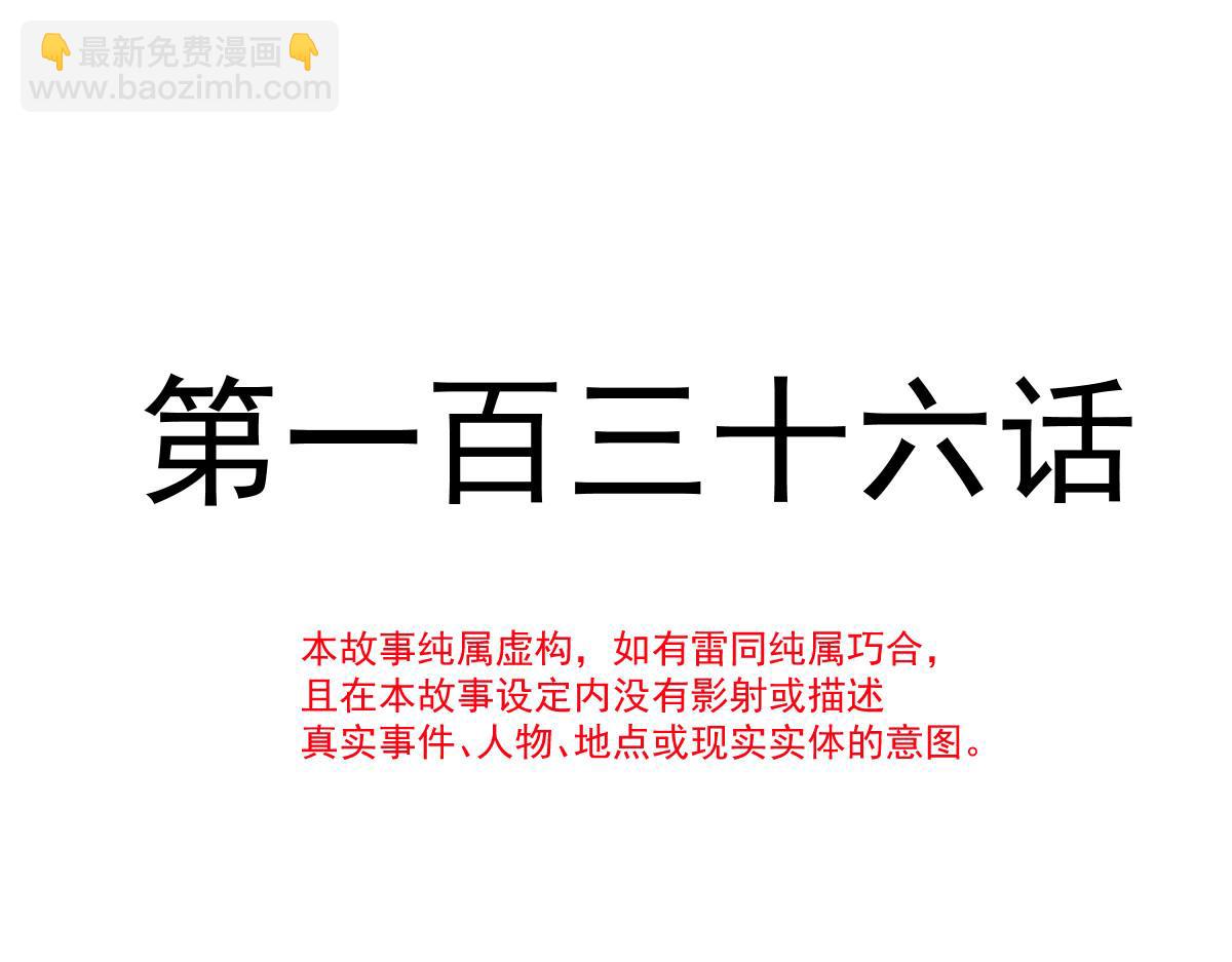 🍟魔神的新娘 136 你是我的理想型 第12页