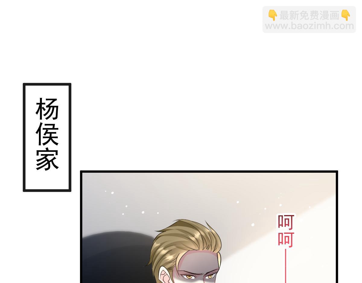🍟魔神的新娘 136 你是我的理想型 第13页