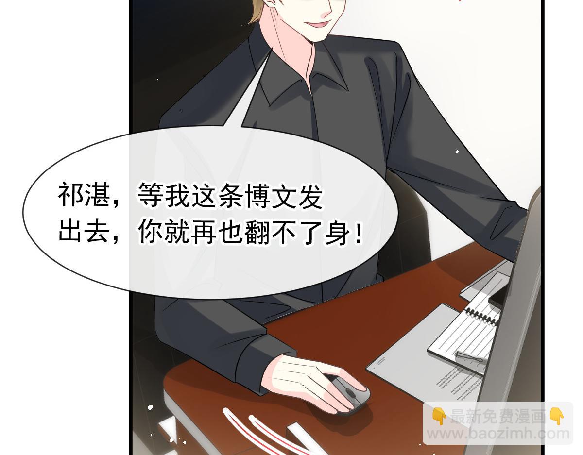 🍟魔神的新娘 136 你是我的理想型 第14页