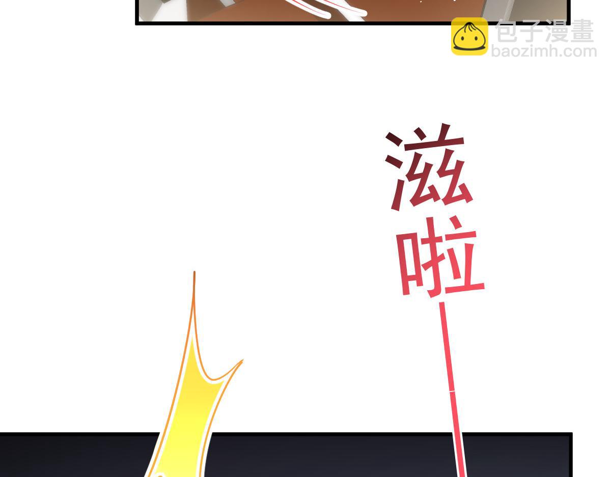 🍟魔神的新娘 136 你是我的理想型 第15页