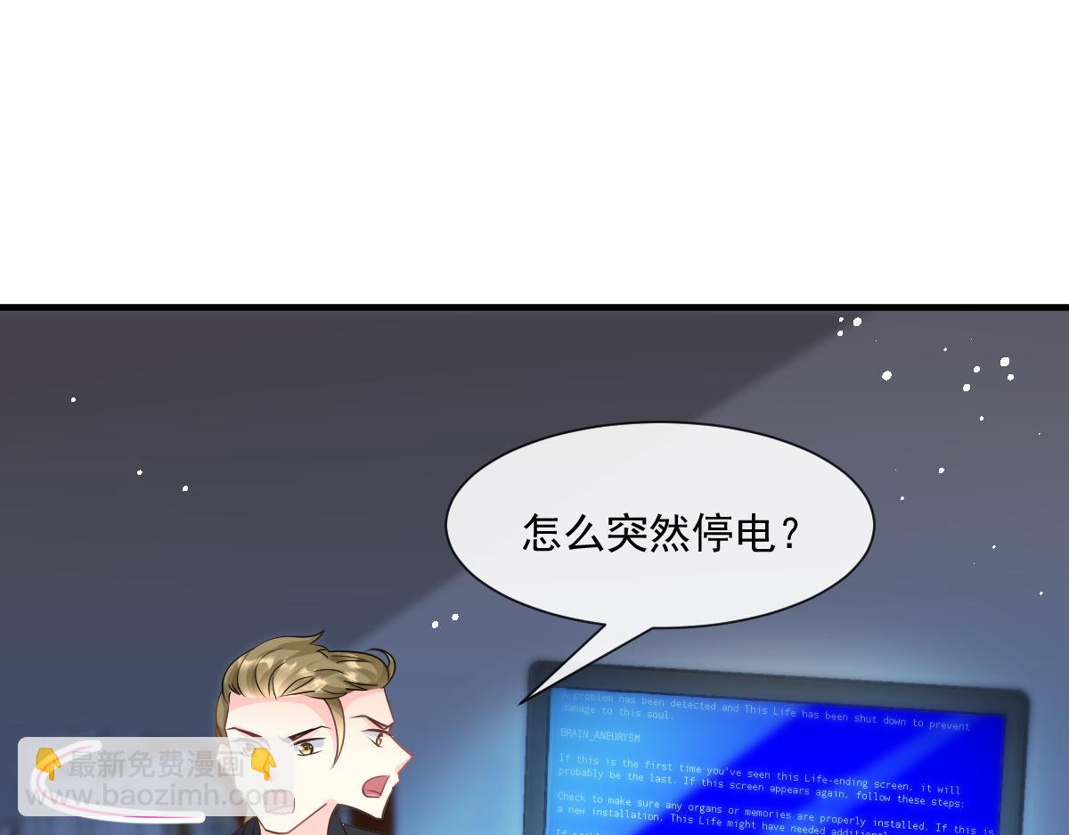 🍟魔神的新娘 136 你是我的理想型 第17页