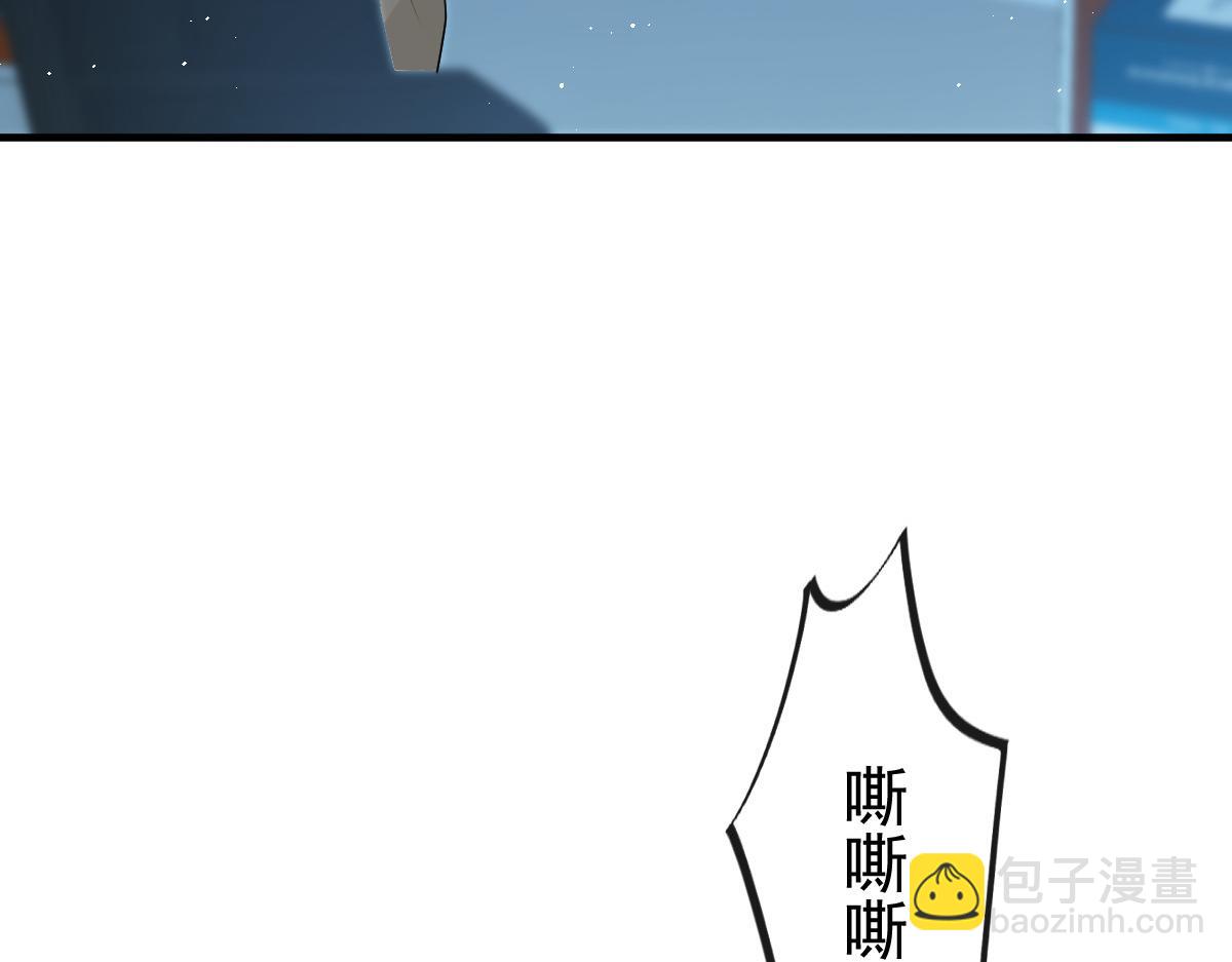 🍟魔神的新娘 136 你是我的理想型 第19页