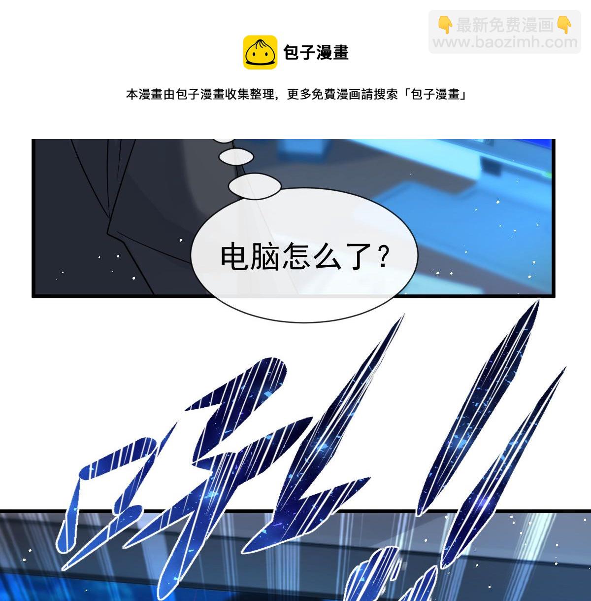 🍟魔神的新娘 136 你是我的理想型 第21页