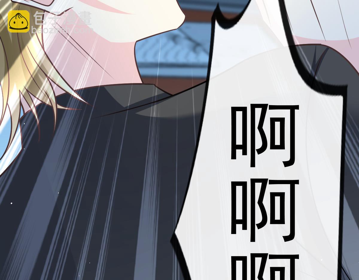🍟魔神的新娘 136 你是我的理想型 第24页
