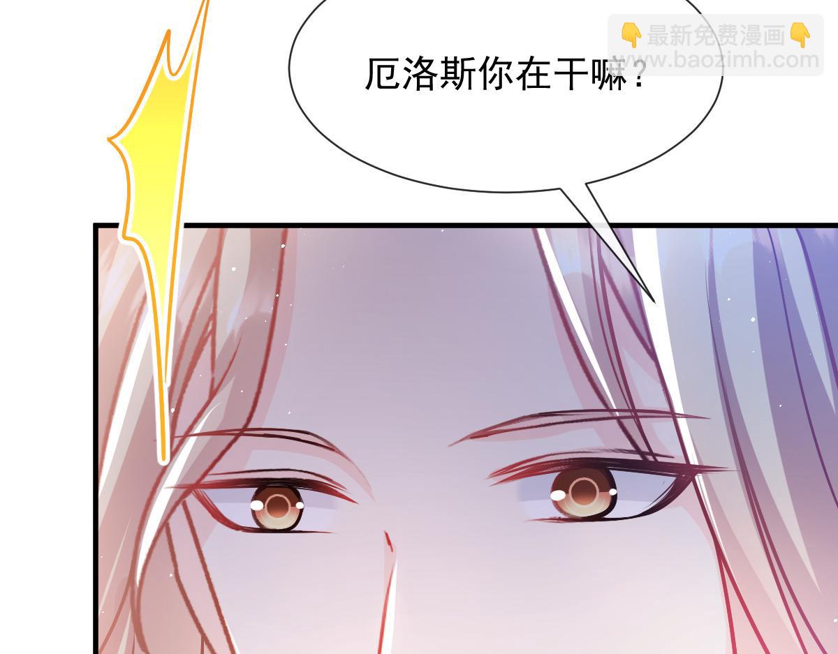 🍟魔神的新娘 136 你是我的理想型 第29页