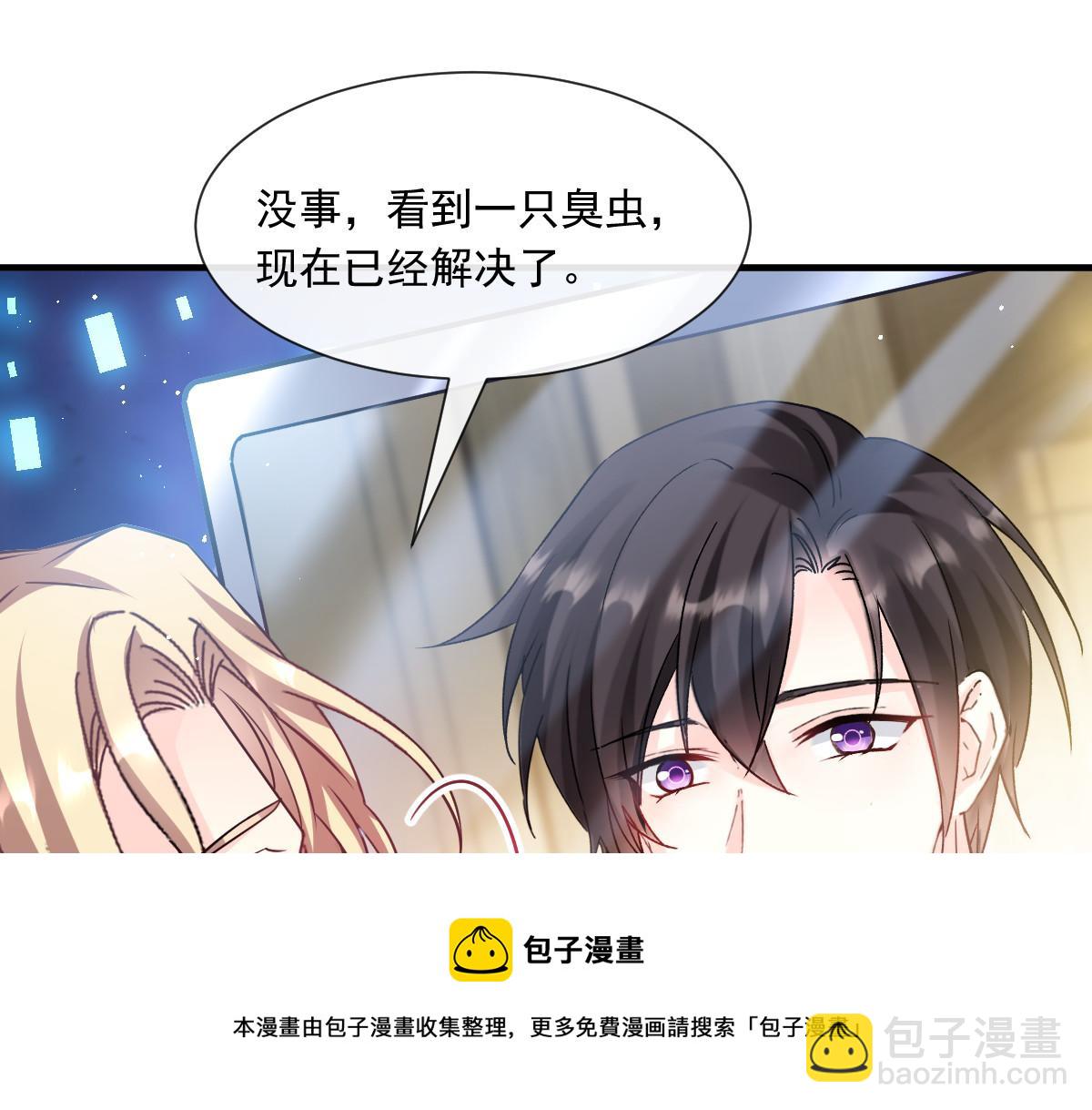 🍟魔神的新娘 136 你是我的理想型 第31页