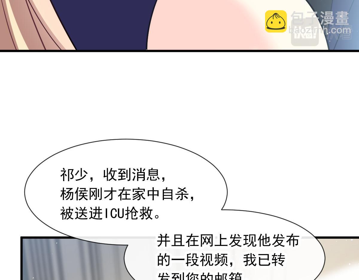🍟魔神的新娘 136 你是我的理想型 第33页