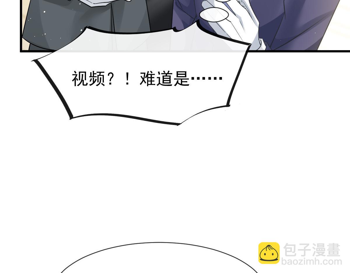 🍟魔神的新娘 136 你是我的理想型 第35页
