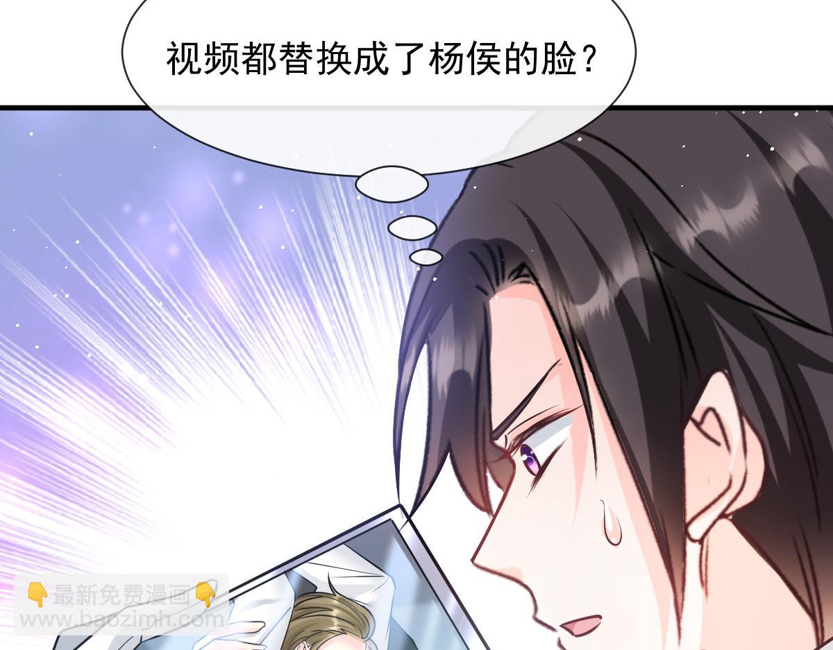 🍟魔神的新娘 136 你是我的理想型 第36页