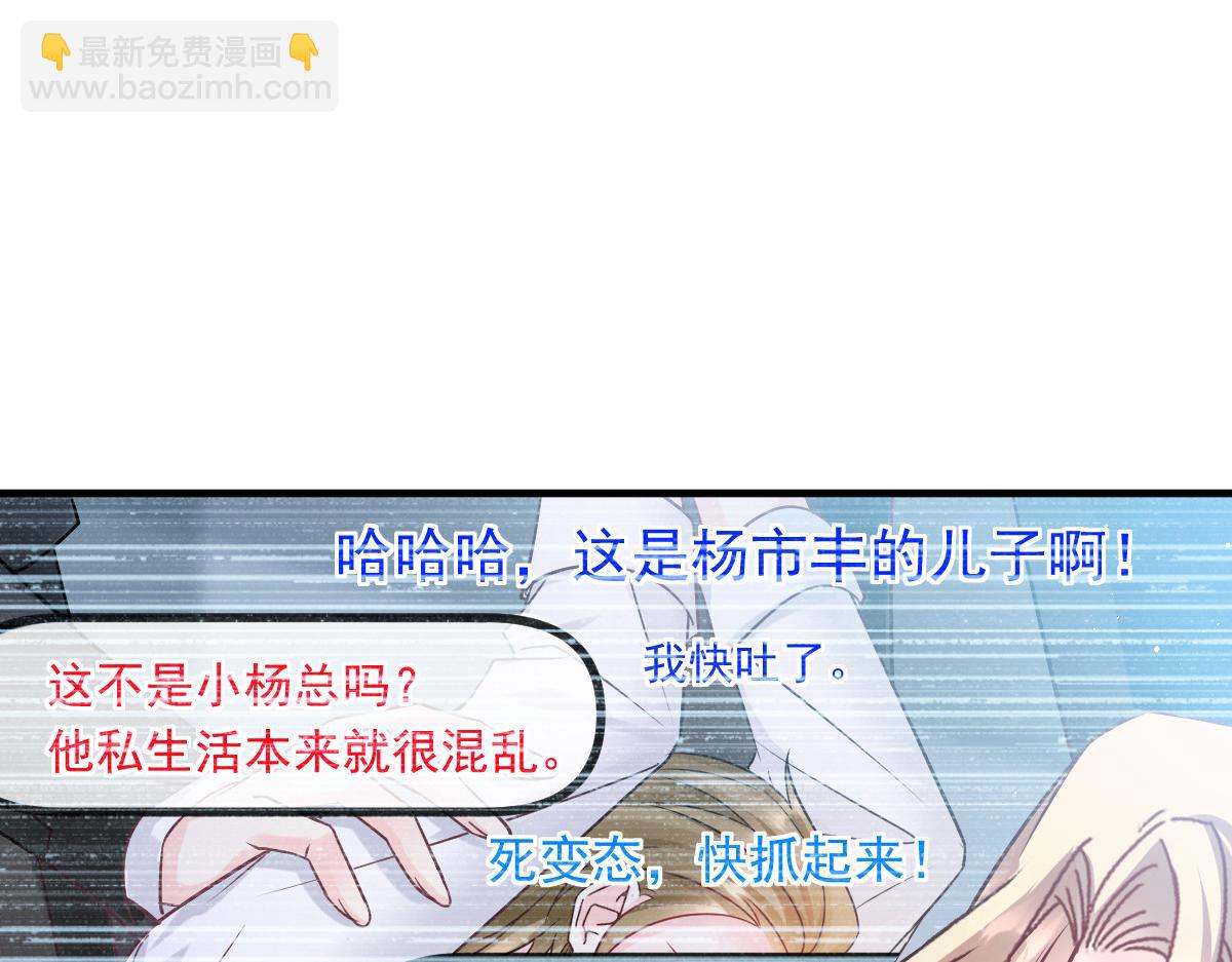 🍟魔神的新娘 136 你是我的理想型 第38页