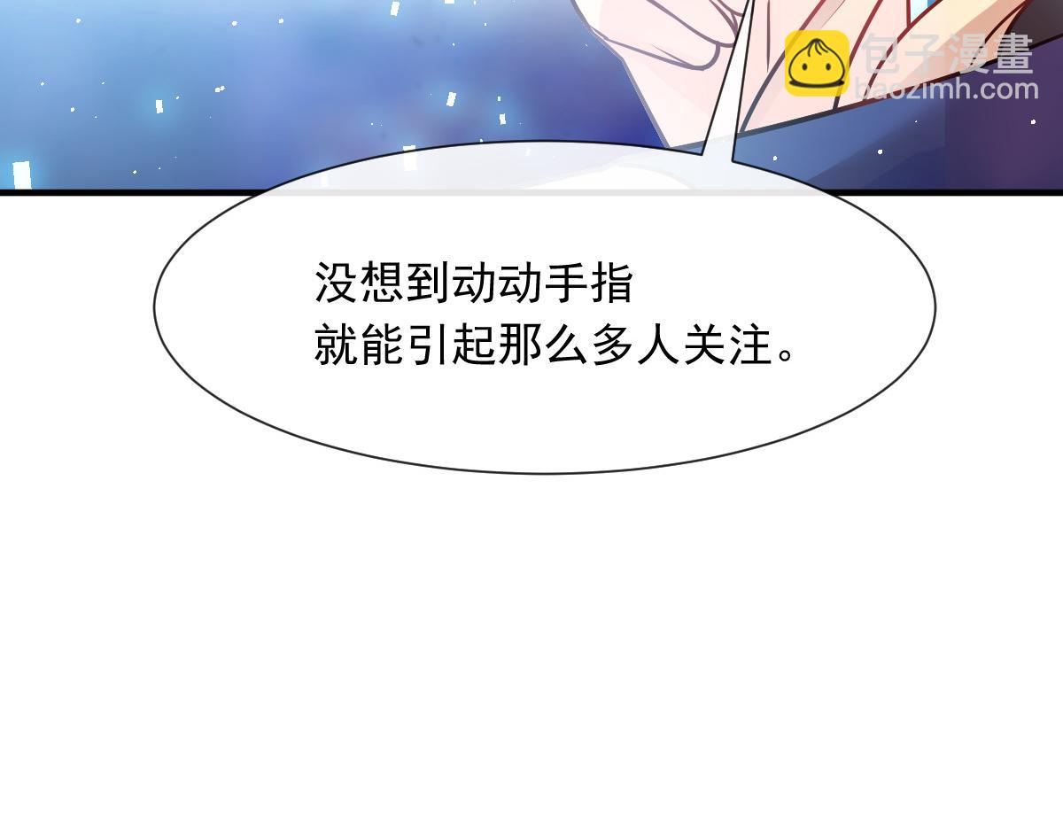🍟魔神的新娘 136 你是我的理想型 第40页