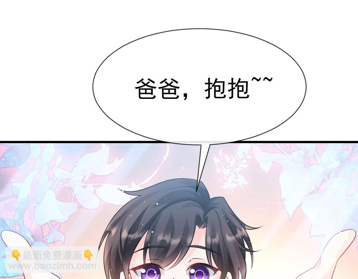 🍟魔神的新娘 136 你是我的理想型 第46页