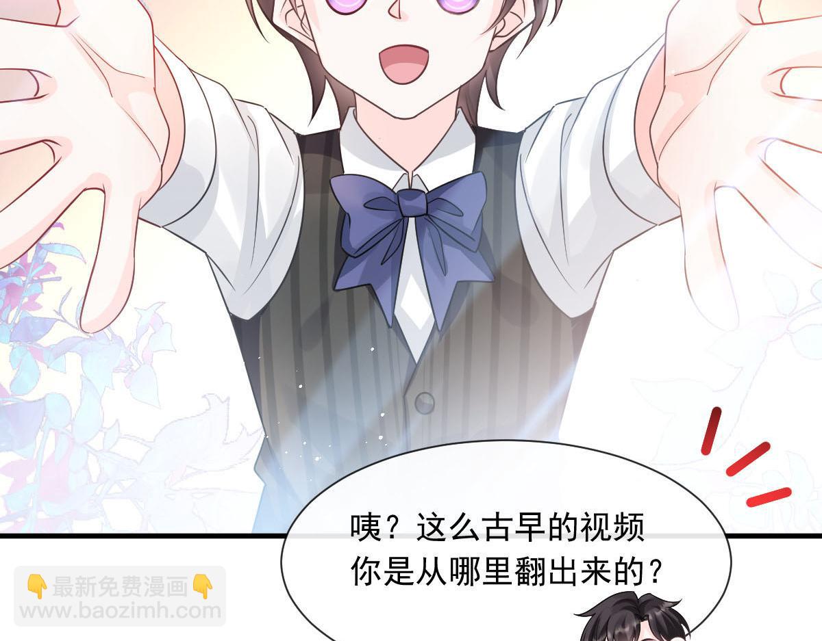 🍟魔神的新娘 136 你是我的理想型 第47页