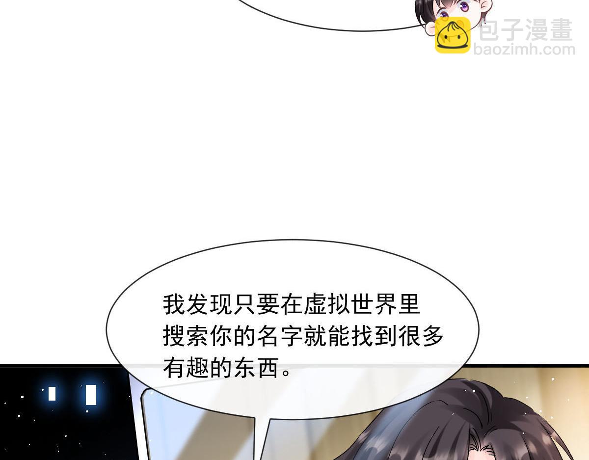 🍟魔神的新娘 136 你是我的理想型 第48页