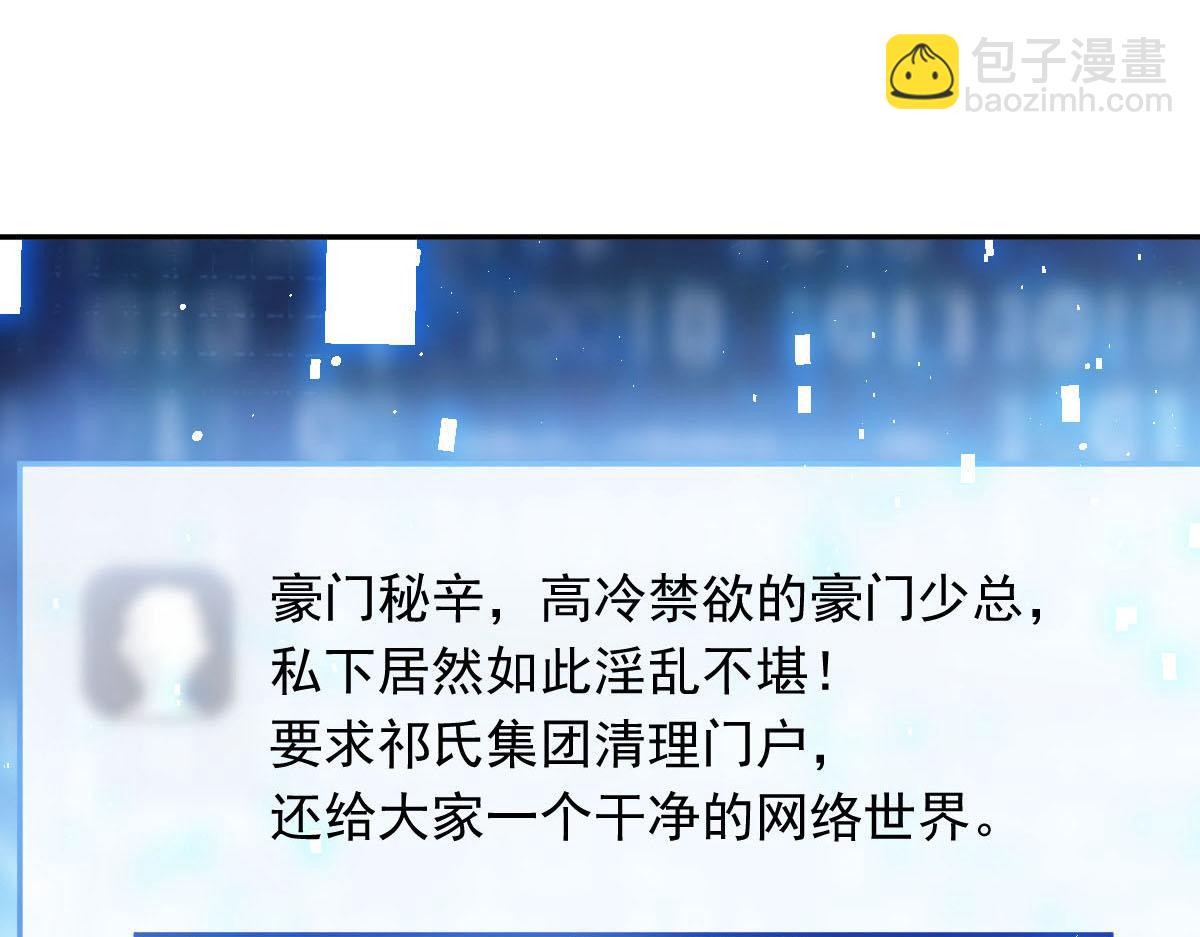 🍟魔神的新娘 136 你是我的理想型 第5页