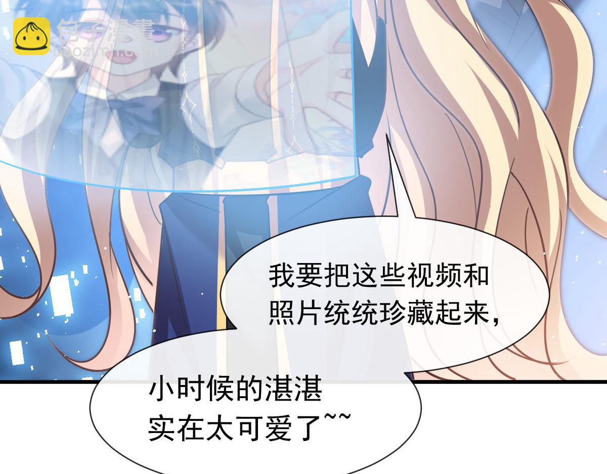 🍟魔神的新娘 136 你是我的理想型 第50页